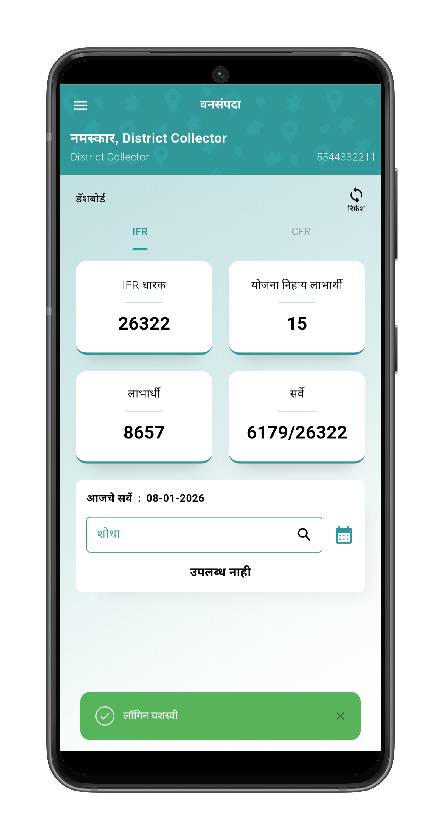 VanSampada mobile app village survey dashboard